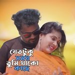 Jetotoku Somoy Tomi thako kase