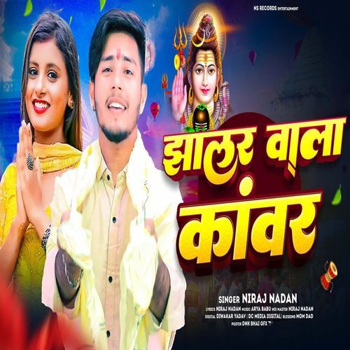 Jhalar Wala Kawar