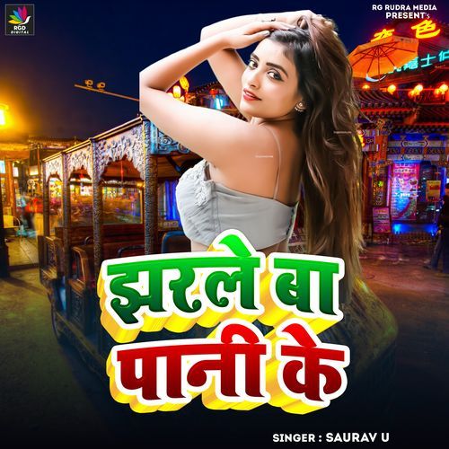 Jharale Ba Pani ke