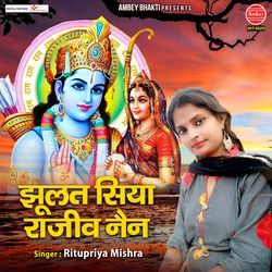 Jhulat Siya Rajiv Nain