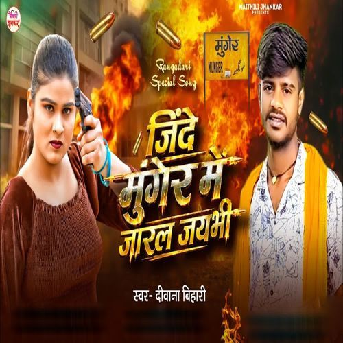 Jinde Munger Me Jaral Jaybhi