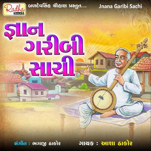 Jnana Garibi Sachi