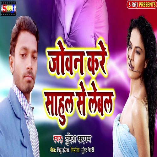 Joban Kare Sahul Se Label (Original)