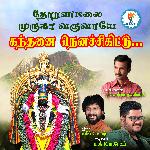 KANDHANA NENACHUKITTU