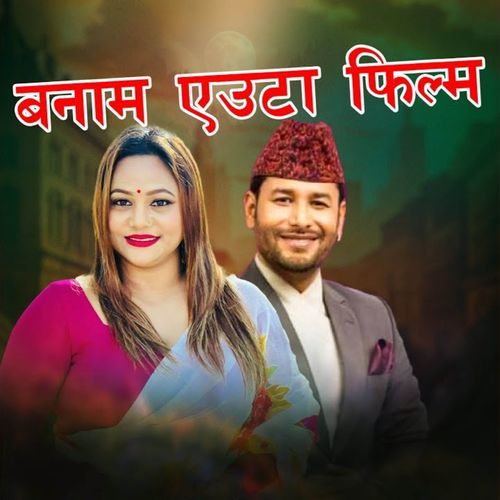 KASTI BHAIHOLIN cover art
