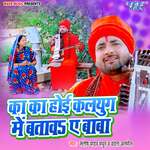 Ka Ka Hoi Kalyug Me Batawa Ae Baba