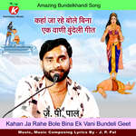 Kahan Ja Rahe Bole Bina Ek Vani Bundeli Geet