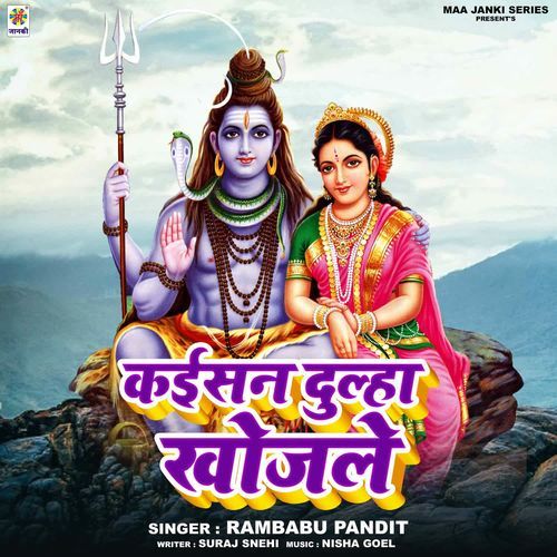Kaisan Dulha Khojale