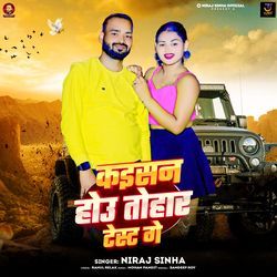 Kaisan Hou Tohar Test Ge