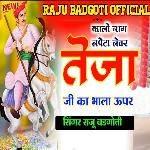 Kalo Naag Lapeta Levar Teja Ji Ke Bhala Uper artwork