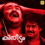 Kanneerpoovinte (From "Kireedam") (Original Motion Picture Soundtrack)