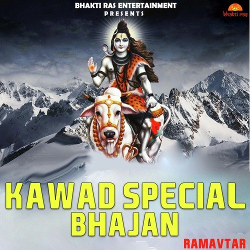 Kawad Special Bhajan