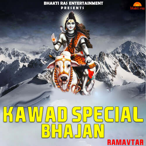 Kawad Special Bhajan