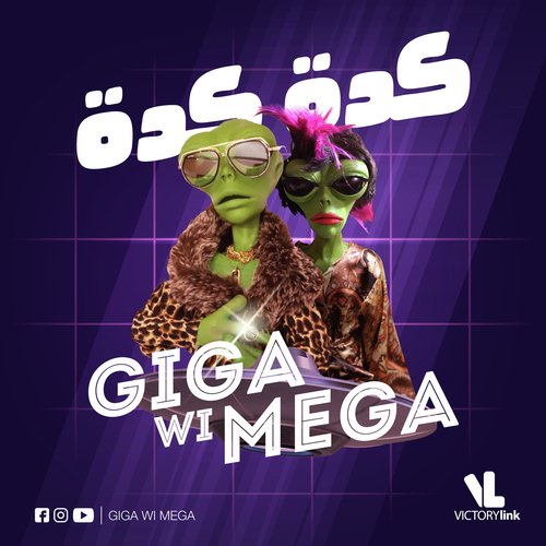 Keda Keda cover art