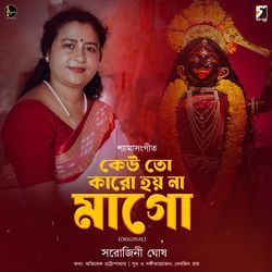 Keu To Karo Hoy Na Mago