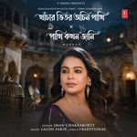Khachar Bhitor Achin Pakhi - Pakhi Kokhon Jani Mashup