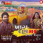 Khara Ran Ma Mithdo Viram