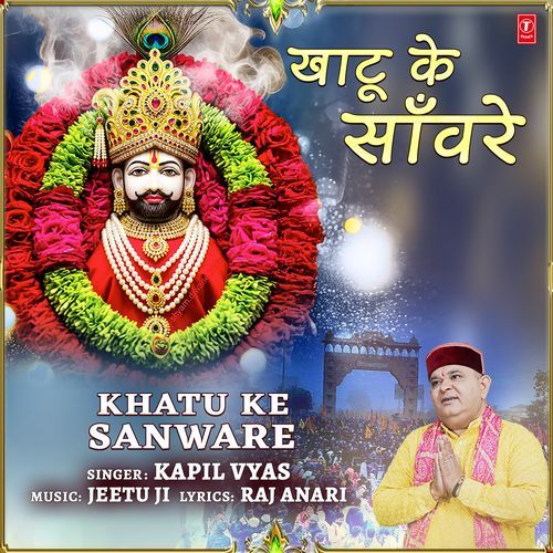 Khatu Ke Sanware
