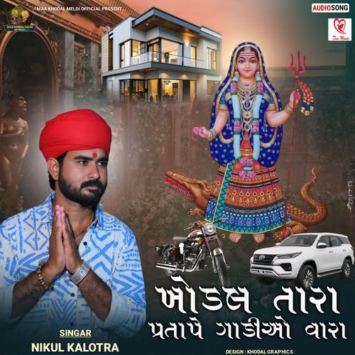 Khodal Tara Pratape Gadio Vara