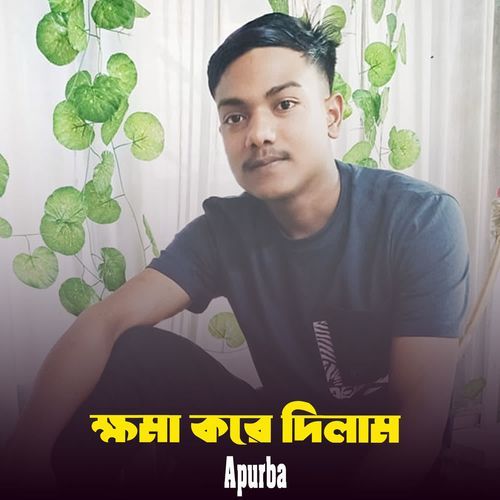 Khoma Kore Dilam