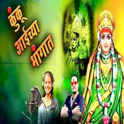 Kunku Aaichya Bhangat