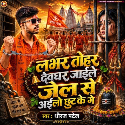 Labhar Tohar Deoghar Jaile Jail Se Ailo Chhut Ke Ge