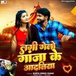 Lagi Gelo Ganja Ke Aditiya