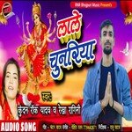 Lale Chunriya (Bhojpuri)