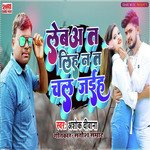 Leba Ta Lih Na Ta Chal Jaih