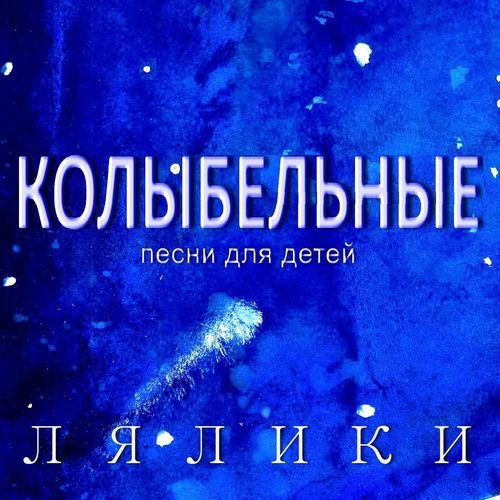 Приходит дрёма и дети спят