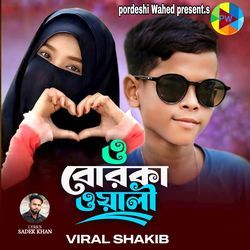 ও বোরকা ওয়ালী-ChkECBFKWHU