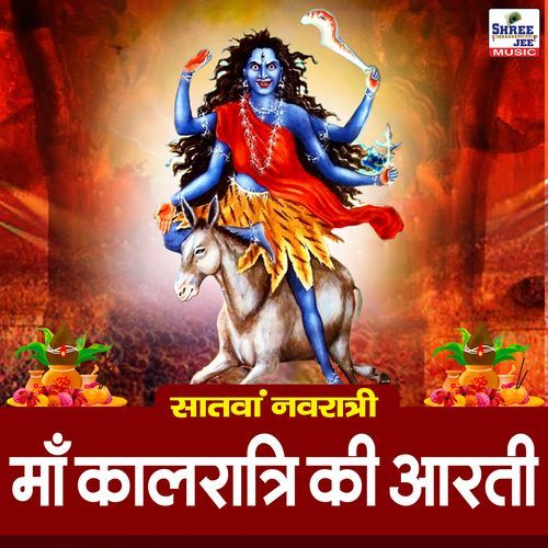 Maa Kaalratri Ki Aarti