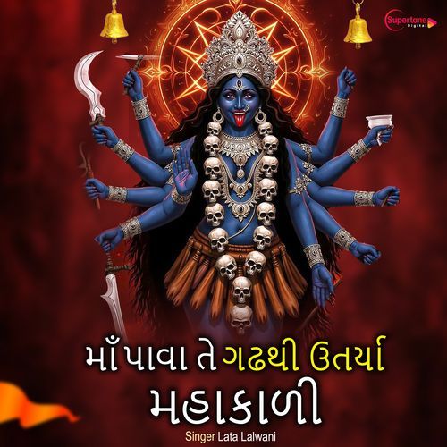 Maa Pava Te Gadhthi Utarya Mahakali