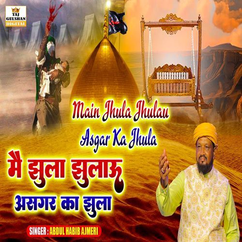 Main Jhula Jhulau Asgar Ka Jhula