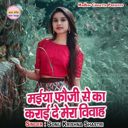 Maiya Fauji Se Ka Karai De Mera Vivah