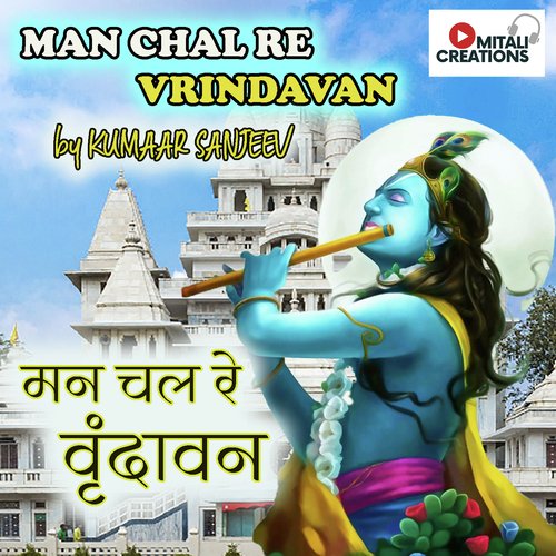 Man Chal Re Vrindavan