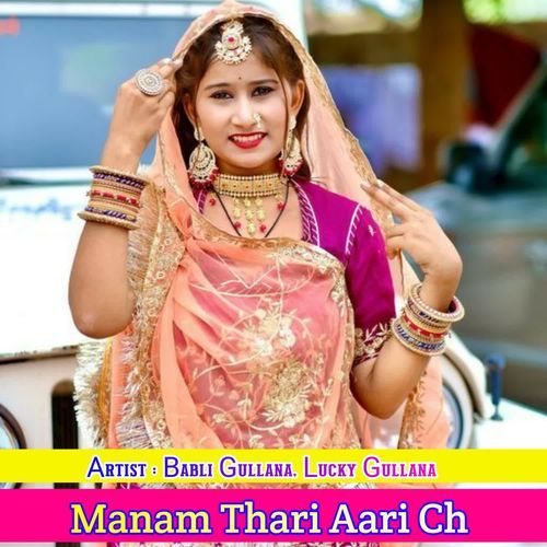 Manam Thari Aari Ch