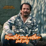 Manathil Unnai Vaithen - Sad Song