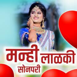 Mani Ladki Sonpari-Q109HCBme2o