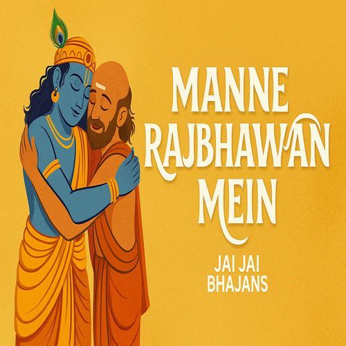Manne Rajbhawan Mein (Krishna Sudama Milan)