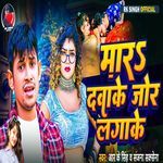 Mara Dabake Jor Lagake