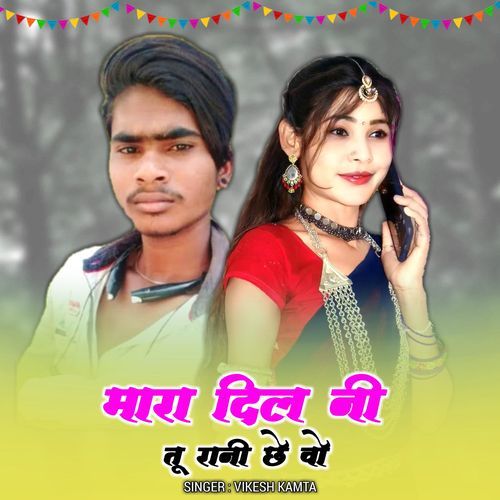 Mara Dil Ni Tu Rani Chhe Vo