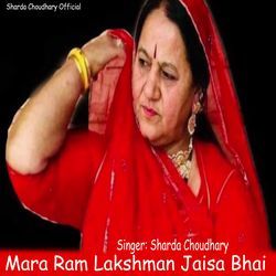 Mara Ram Lakshman Jaisa Bhai