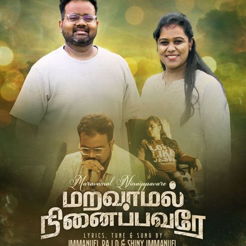Maravamal Ninaipavare