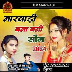 Marwadi bana Bani Song 2024-JBIZeyNob0U