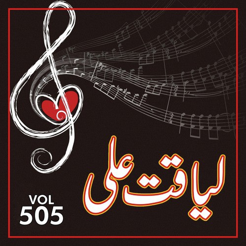 Master Liaqat Ali, Vol. 505