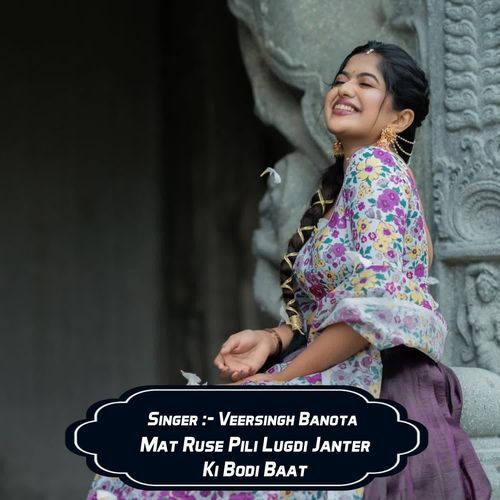 Mat Ruse Pili Lugdi Janter Ki Bodi Baat