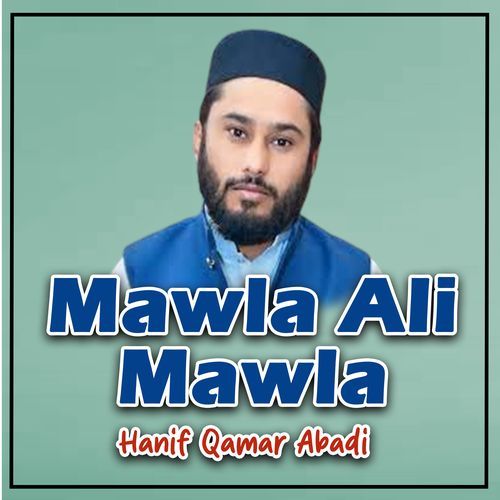 Mawla Ali Mawla