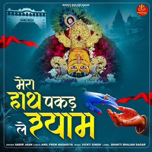 Mera Hath Pakad Le Shyam