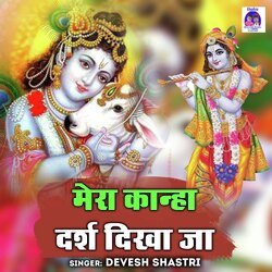 Mera Kanha Daras Dikha Ja (Hindi)-Jx8qQS1dZXw